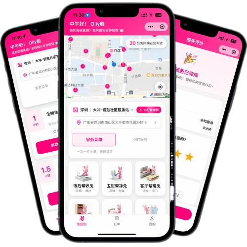 Tutu Interface 兔到到-像打车一样叫阿姨干家务